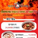 불닭발동대문엽기떡볶이단대