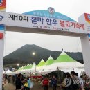장전천1 연합뉴스