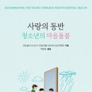 도서출판 동반