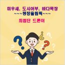 농업회사법인주식회사비상