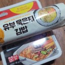 라면과 함께 먹으면 더 맛있는 유부 묵은지 김밥