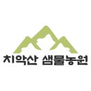 샘물집 이미지