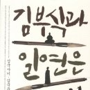 일연 - 군위군 화북3길 22 | 일연