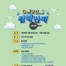 1박 2일