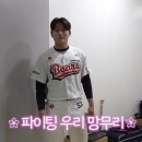 에이스노래방 | 260322 두산 vs 기아 직관후기 in 잠실야구장 (시범경기)