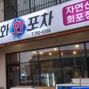신화포차 이미지