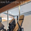 비바휘트니스 - 양산시 삼호1길 52 | 비바휘트니스