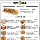 헬로맥주