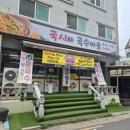 연탄갈아줘 | [대구 칠곡 국수] 국시와국수마을 솔직 리뷰
