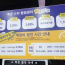 배곧스타볼링장 이미지