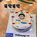 뚝딱뚝떡 이미지