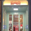 얼맥당천안두정점 이미지
