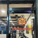 으랏차차 야채곱창 이미지