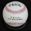 *일본 사회인 야구리그에 납품한 야구공 판매합니다* 이미지
