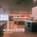 매트리스 침대 체험 가능한 베스트슬립 천안쇼룸 방문 후기