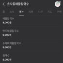 먹보해물칼국수