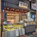 시장떡집 이미지