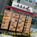 육회본가세종 이미지