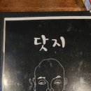 수원-1609 | [영통역 닷지] 수원영통 맛집 감각적인 분위기와 수제 요리의 향연, 영통역 다이닝바 방문기