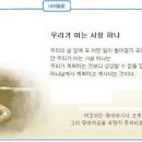 일일예화말씀묵상 2013년 2월 20일 (수) - 동태장사 아주머니의 기도 이미지