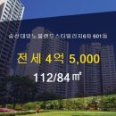 광개토공인중개사사무소 이미지