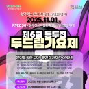 문화로소통-문화두드림 이미지