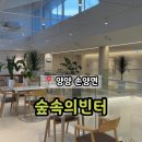 스테이 숲속의빈터 이미지
