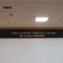 민락횟촌 경로당 | 민선6기 부산 수영구청장 공약사업이행 구민평가단 운영회의 - 섬바우