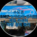 제일카센타 이미지