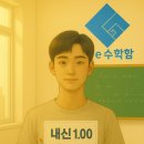더수학함학원