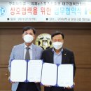 국제e스포츠진흥원