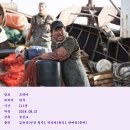 해무 ( 海霧 Haemoo 2014 ) 이미지