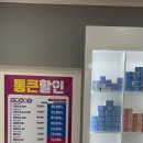 으뜸플러스 경기광주태전점 이미지