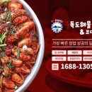 독도해물알찜 이미지