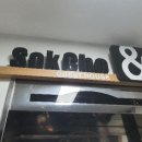 속초엔게스트하우스 이미지