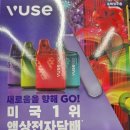 고(GO)전자담배 이미지