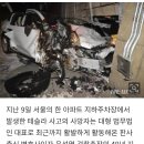 의문의 테슬라 사고 사망자는 ‘윤석열 40년 친구’…로펌 변호사 이미지