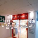 이샘별소아청소년과의원 이미지