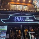[명동] 육통령 두툼한 육겹살 명동고깃집추천 솔직후기