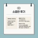 경북교육청_생성형AI활용 온라인 정책 활용법_챗GPT강사이진희2025.04.12