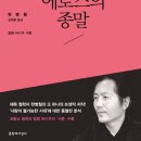 에로스다방
