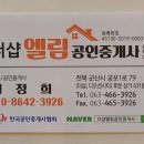 나운금호센트럴공인중개사사무소 이미지