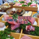선릉역 무한리필 참치 스페셜코스 참치공방 선릉점 솔직후기