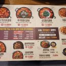 철판닭갈비 이미지