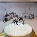 순천드림떡