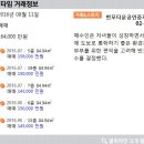 반포씨티공인중개사사무소 이미지
