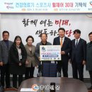 건강의료기스포츠사