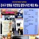참맛나치킨 이미지
