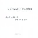 심판 자격증 공부하기 심판원 검정시험유형 ...뉴코리아댄스스포츠연합회...회장 이상협(폭스트롯) 이미지