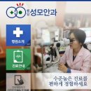 행당성모안과